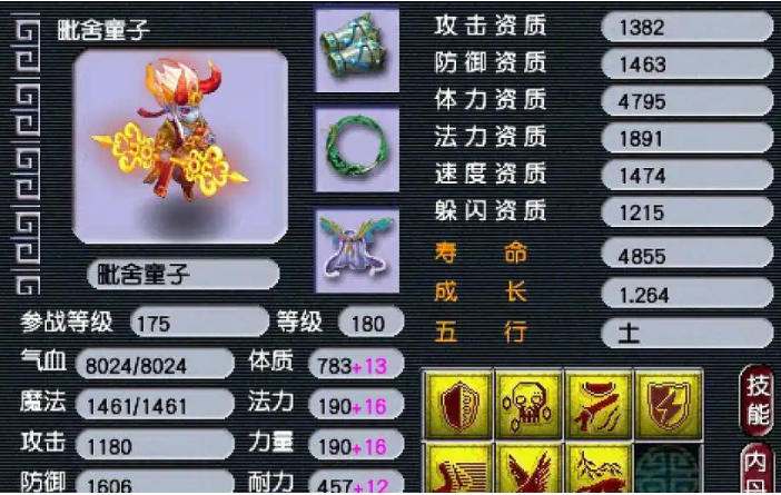 梦幻西游带什么攻击宝宝
