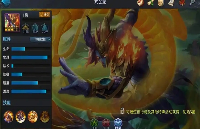 乱斗西游2亢金龙带什么法宝