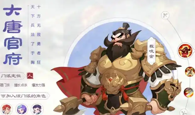 梦幻西游手游带什么门派孩子好