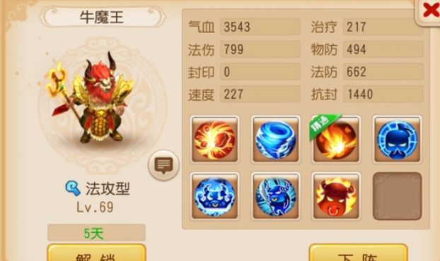 梦幻西游手游带什么门派孩子好