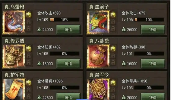 攻城掠地魏延适合什么装