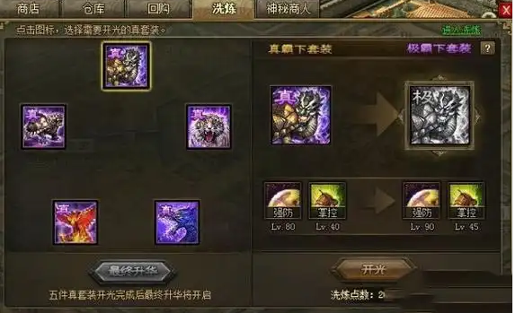 攻城掠地魏延适合什么装