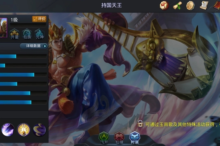 乱斗西游2持国天王出什么装备