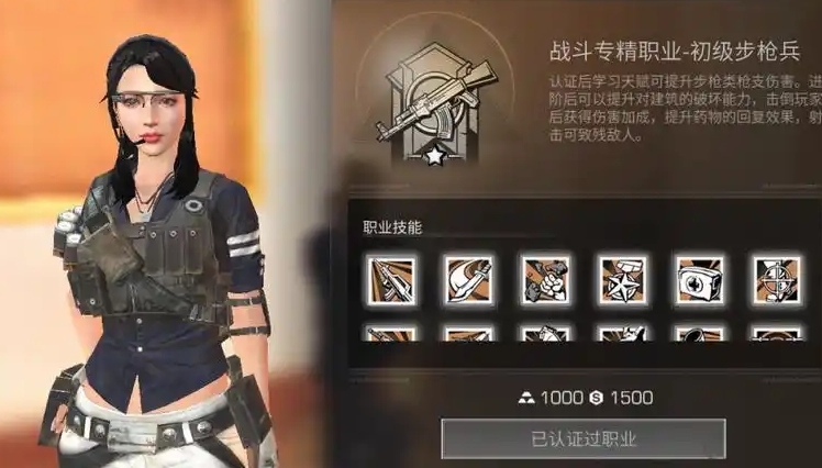 明日之后零氪步枪兵用什么枪