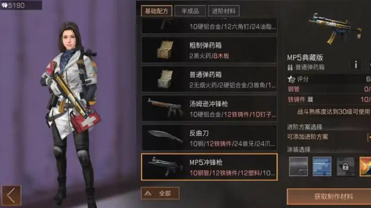 明日之后零氪步枪兵用什么枪