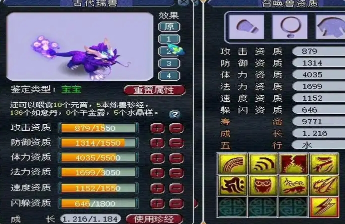 梦幻西游46级带什么宝宝