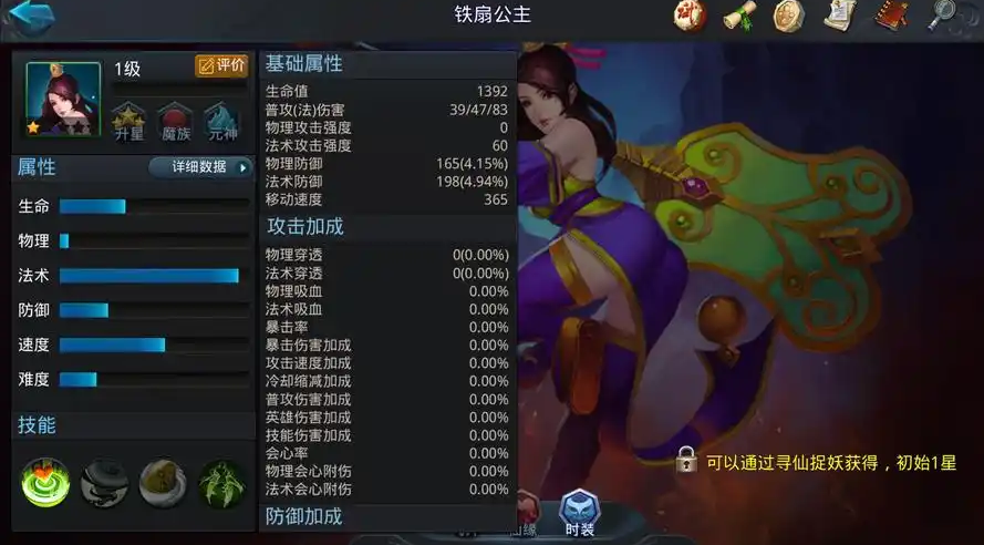 乱斗西游50级用什么阵容