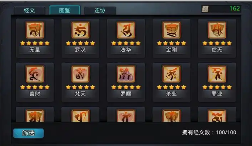 乱斗西游50级用什么阵容