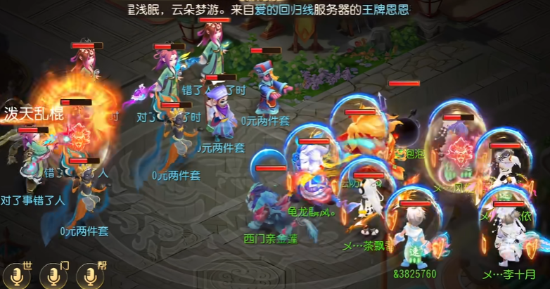 梦幻西游手游用什么打掉高级鬼魂术