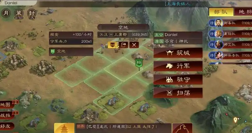 三国志战略版变成侠客军做什么