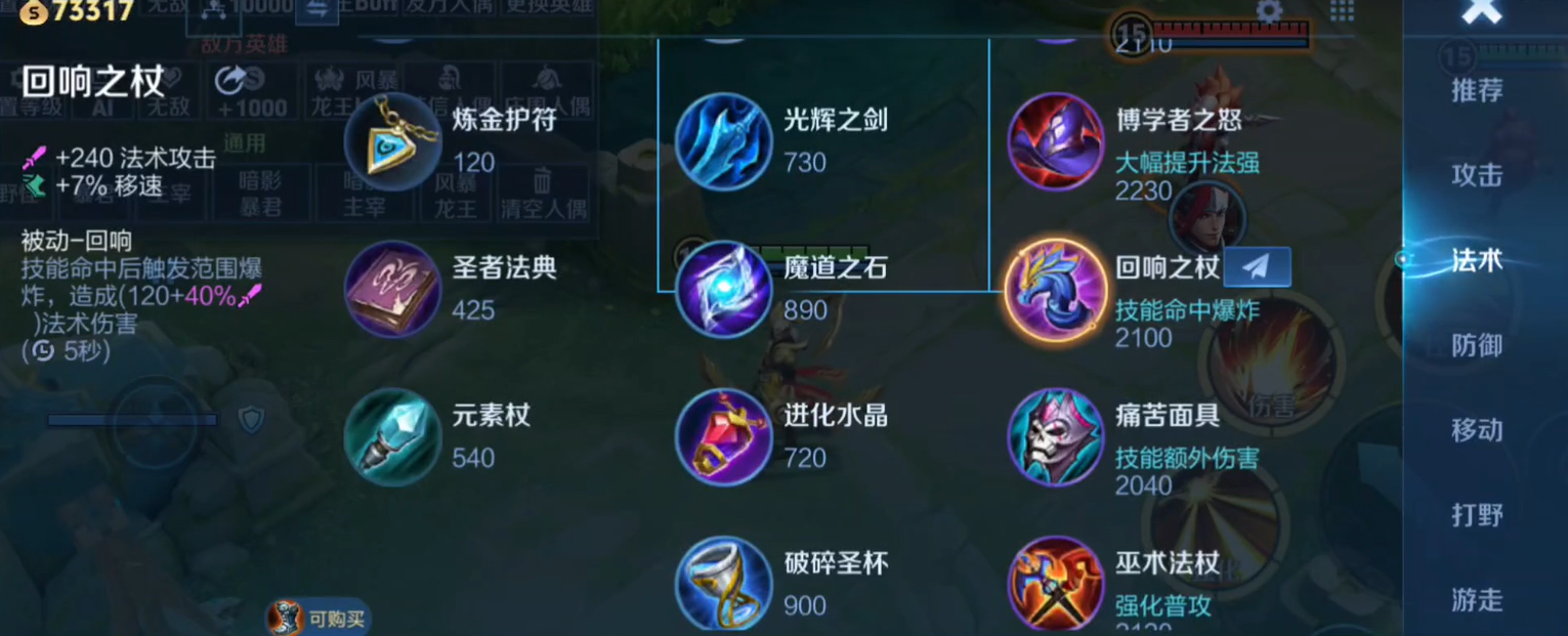 王者荣耀辅助怎么玩