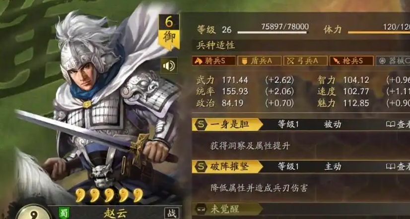 三国志战略版武将进阶什么用