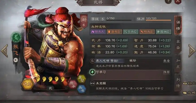 三国志战略版武将城卫有什么用