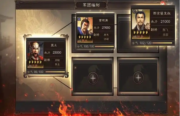 三国志战略版群雄割据前需要什么
