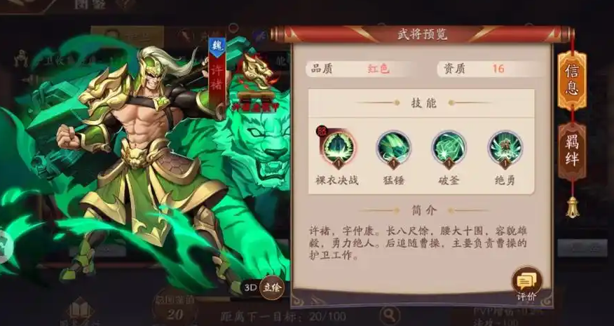 放开那三国3打神兽用什么英雄