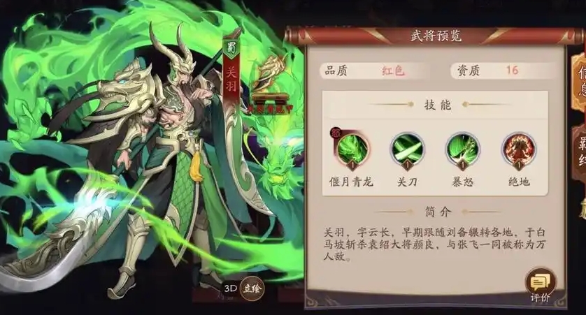 放开那三国3打神兽用什么英雄