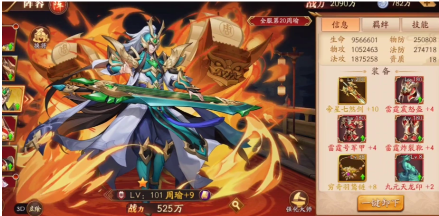 放开那三国3打神兽用什么英雄