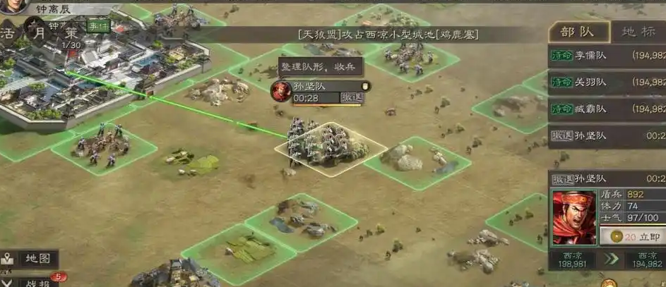 三国志战略版三级地怎么打下来