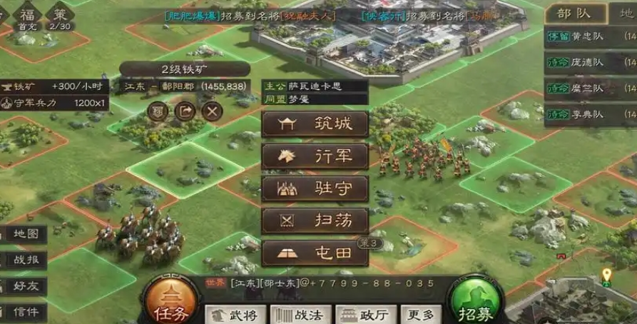 三国志战略版三级地怎么打下来