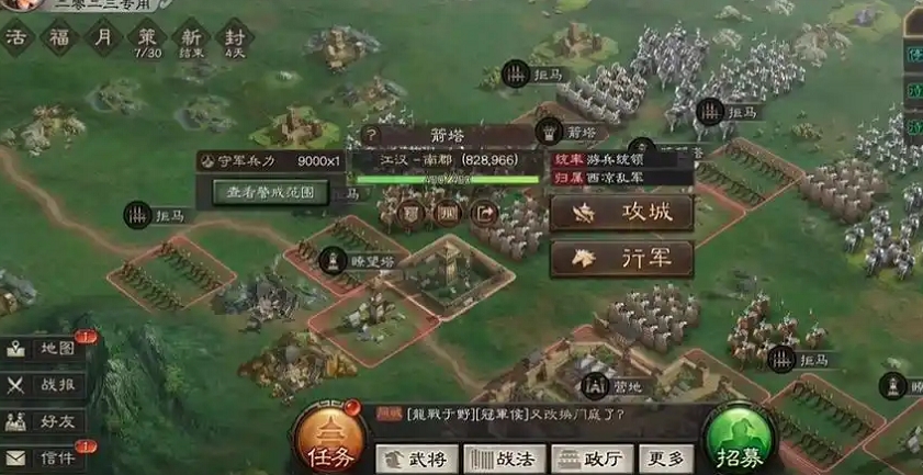 三国志战略版分城放什么部队