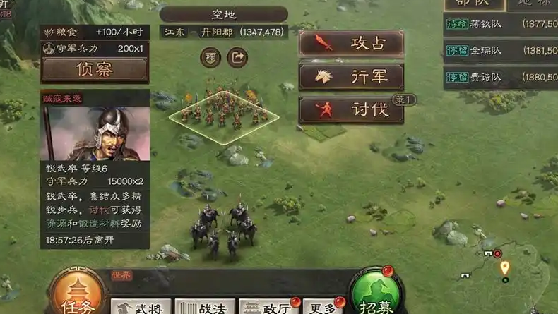 三国志战略版五级贼寇给什么