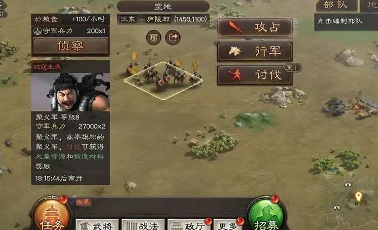 三国志战略版五级贼寇给什么