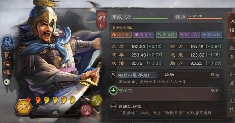 三国志战略版前期开地用什么