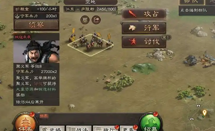 三国志战略版前期开地用什么