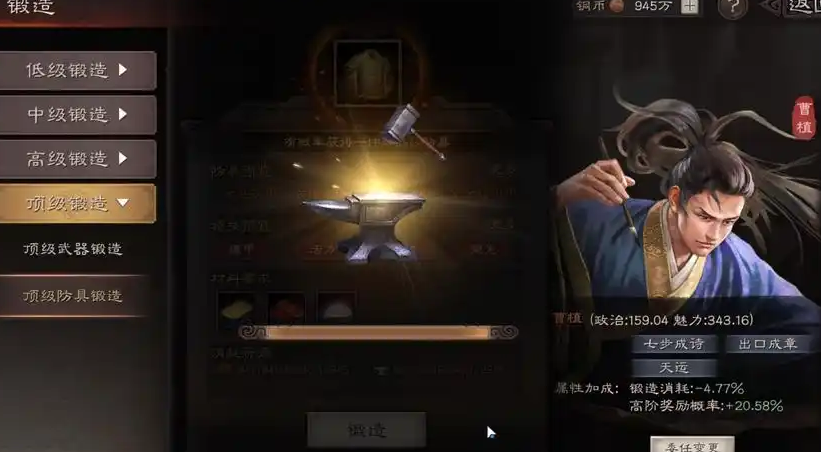 三国志战略版开荒装备怎么做
