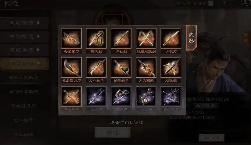 三国志战略版开荒装备怎么做
