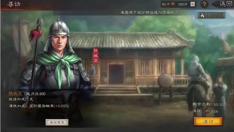 三国志战略版开荒装备怎么做
