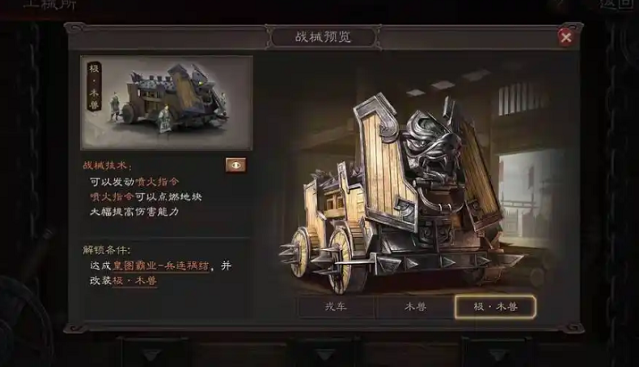 三国志战略版器械有什么用