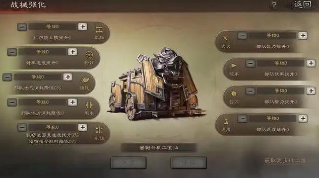 三国志战略版器械有什么用