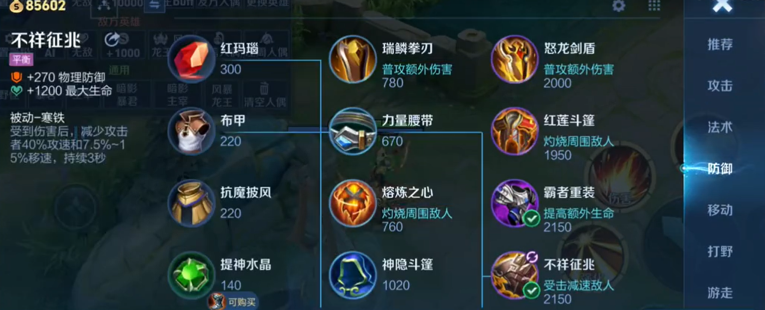 王者荣耀关羽新手如何出装