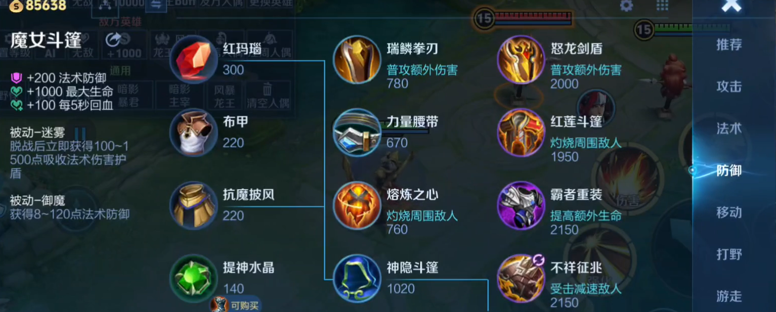 王者荣耀辅助怎么玩