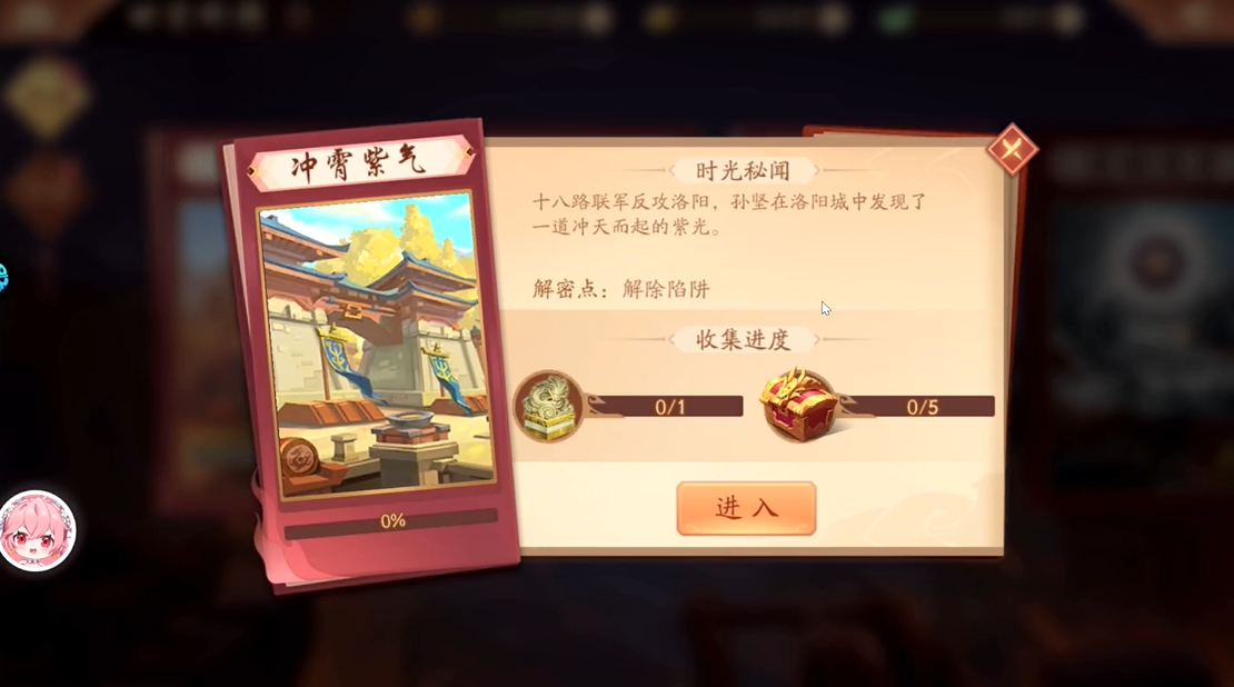 少年三国志2冲霄紫气怎么过
