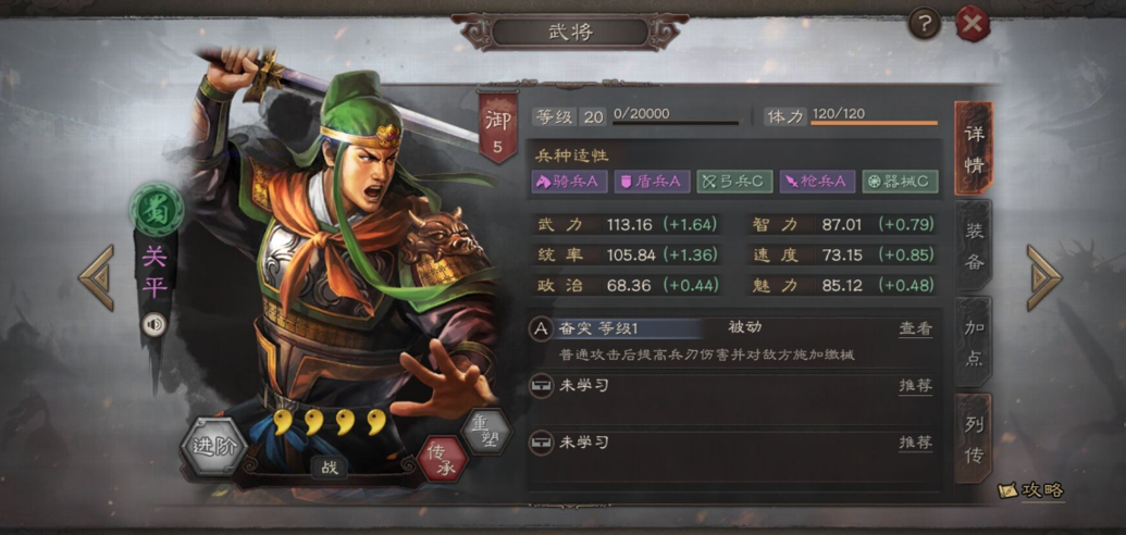 三国志战略版新手怎么玩