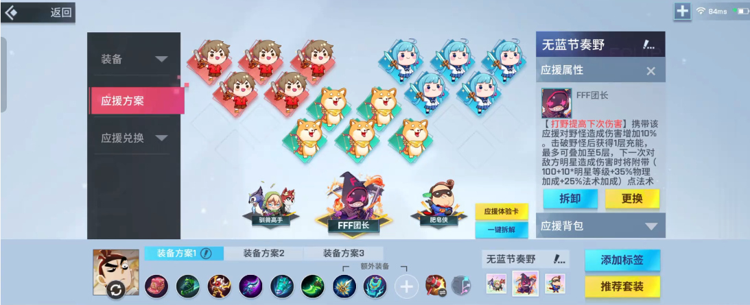 非人学园伍六七技能怎么样