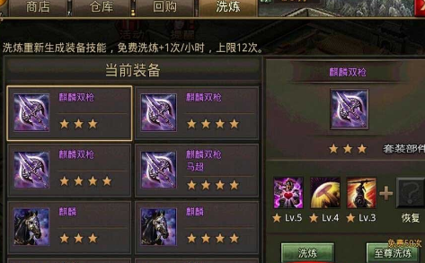 攻城掠地马超装备什么套装