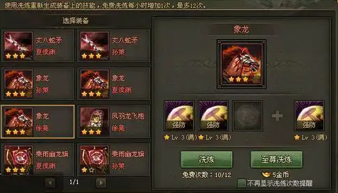 攻城掠地马超装备什么套装