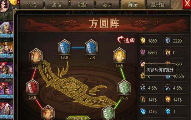 攻城掠地阵法都有什么用