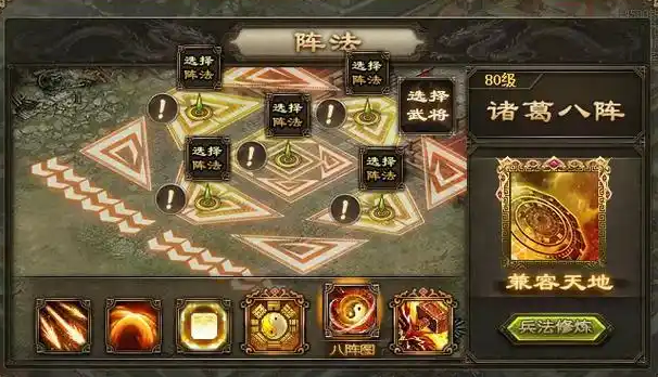 攻城掠地阵法都有什么用