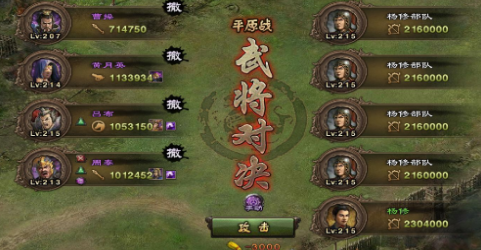 攻城掠地觉醒曹操穿什么套装