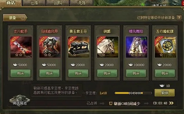 攻城掠地神技洗练是什么