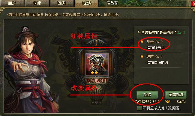 攻城掠地神技洗练是什么