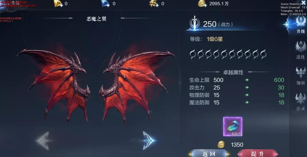 全民奇迹2斗士翅膀什么属性