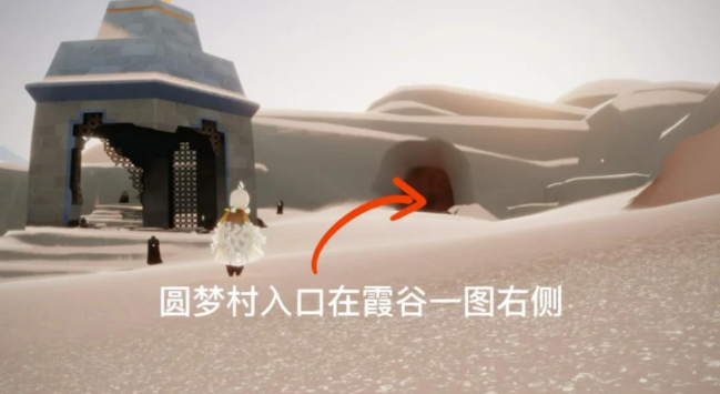 光遇中峡谷的圆梦村先祖如何拿到