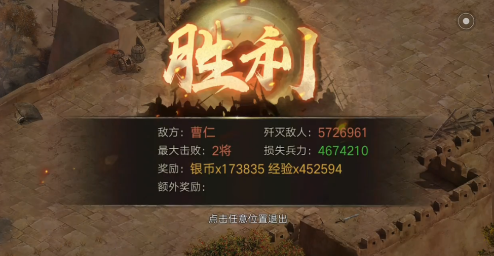 攻城掠地185副本用什么武将