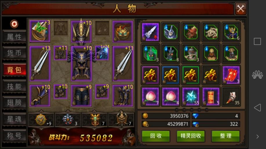 全民奇迹圣殿骑士技能怎么加