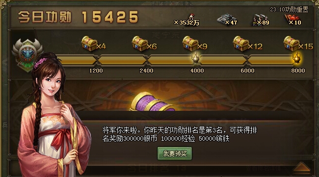 攻城掠地开宝箱怎么获得